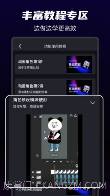 沙沙动画截图1 沙沙动画截图1