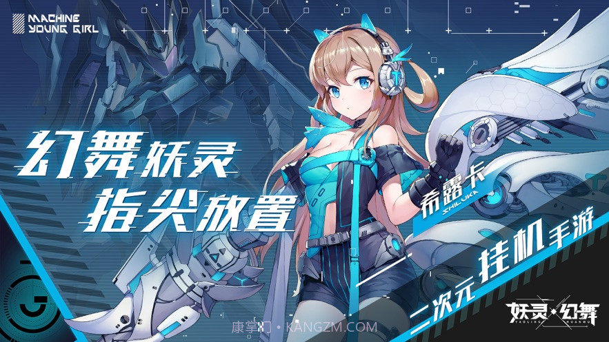 妖灵幻舞下载截图3 妖灵幻舞下载截图3