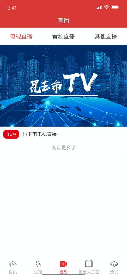 云上昆玉截图3 云上昆玉截图3