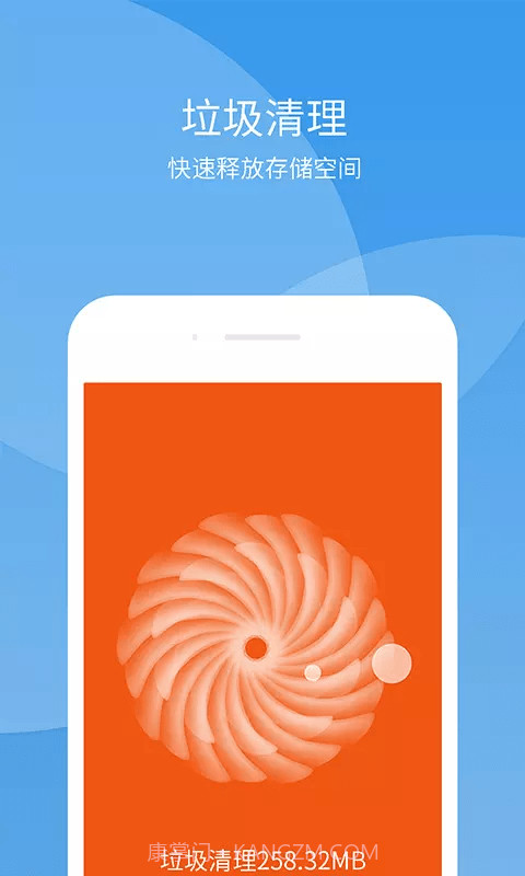 极速趣清理截图1 极速趣清理截图1