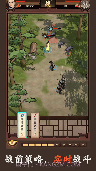 模拟江湖截图4 模拟江湖截图4