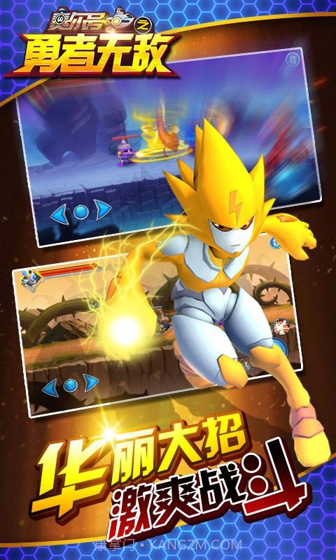 赛尔号之勇者无敌截图2 赛尔号之勇者无敌截图2