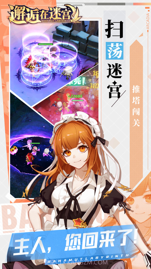 邂逅在迷宫截图2 邂逅在迷宫截图2