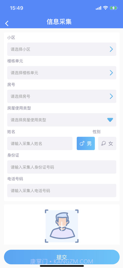 物管小助手截图3
