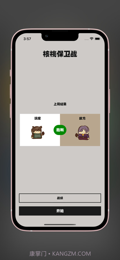 核桃保卫战截图1