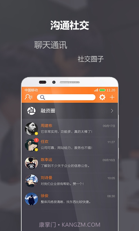 融资线截图4 融资线截图4