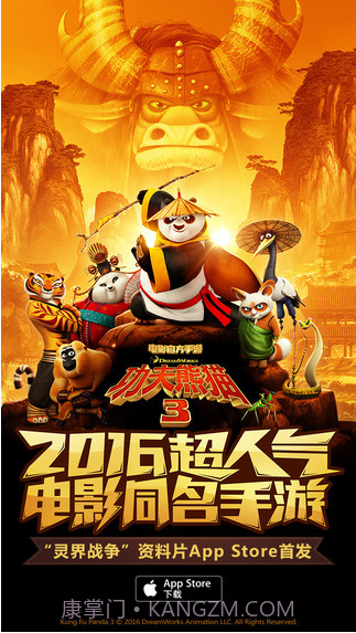 功夫熊猫3截图1