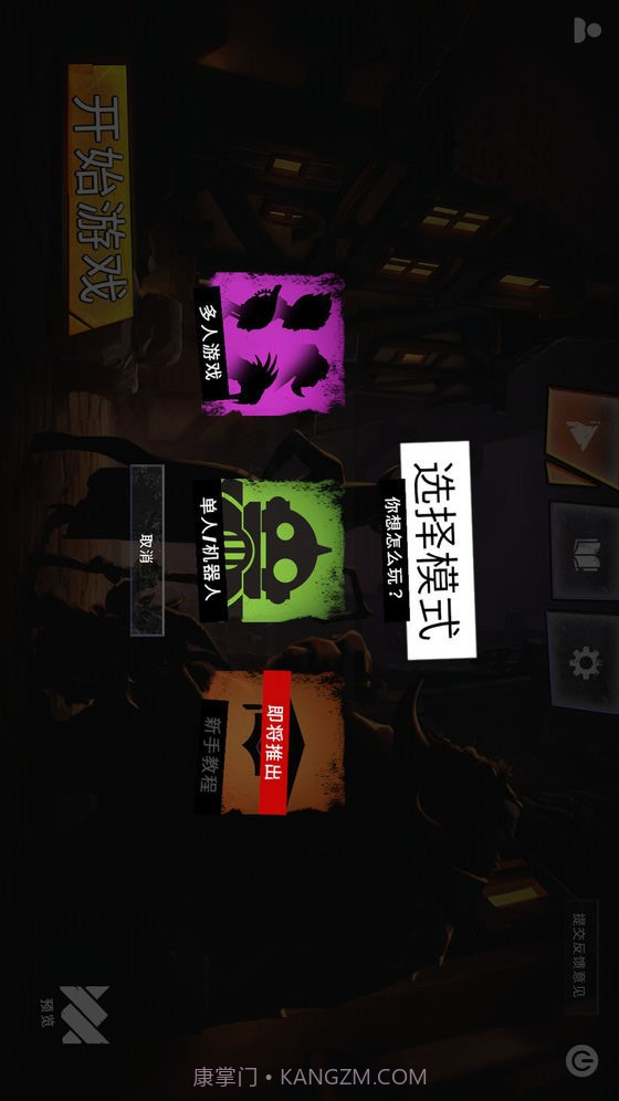 刀塔霸业预约下载截图2