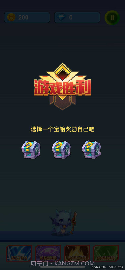 指尖训练师截图5