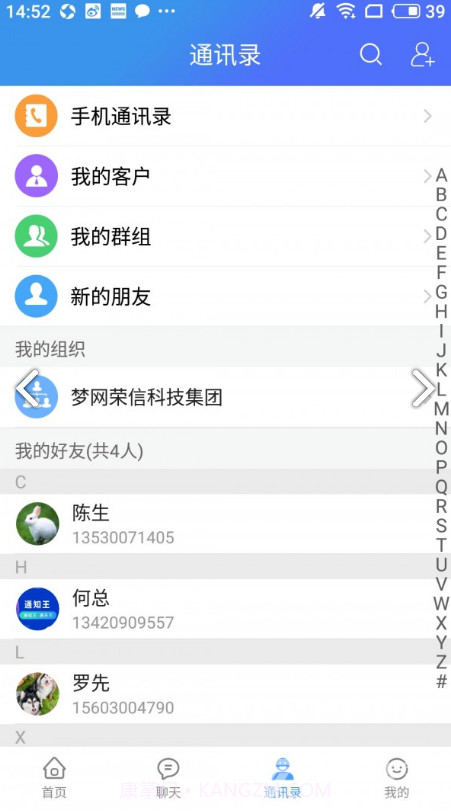 通知王通在线阅读V3.11.1.264 安卓中文版截图2 通知王通在线阅读V3.11.1.264 安卓中文版截图2