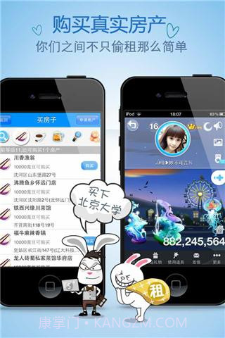 摩天轮截图2 摩天轮截图2