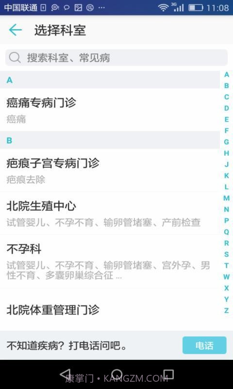 南京鼓楼截图3 南京鼓楼截图3