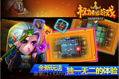 权力者的游戏截图5