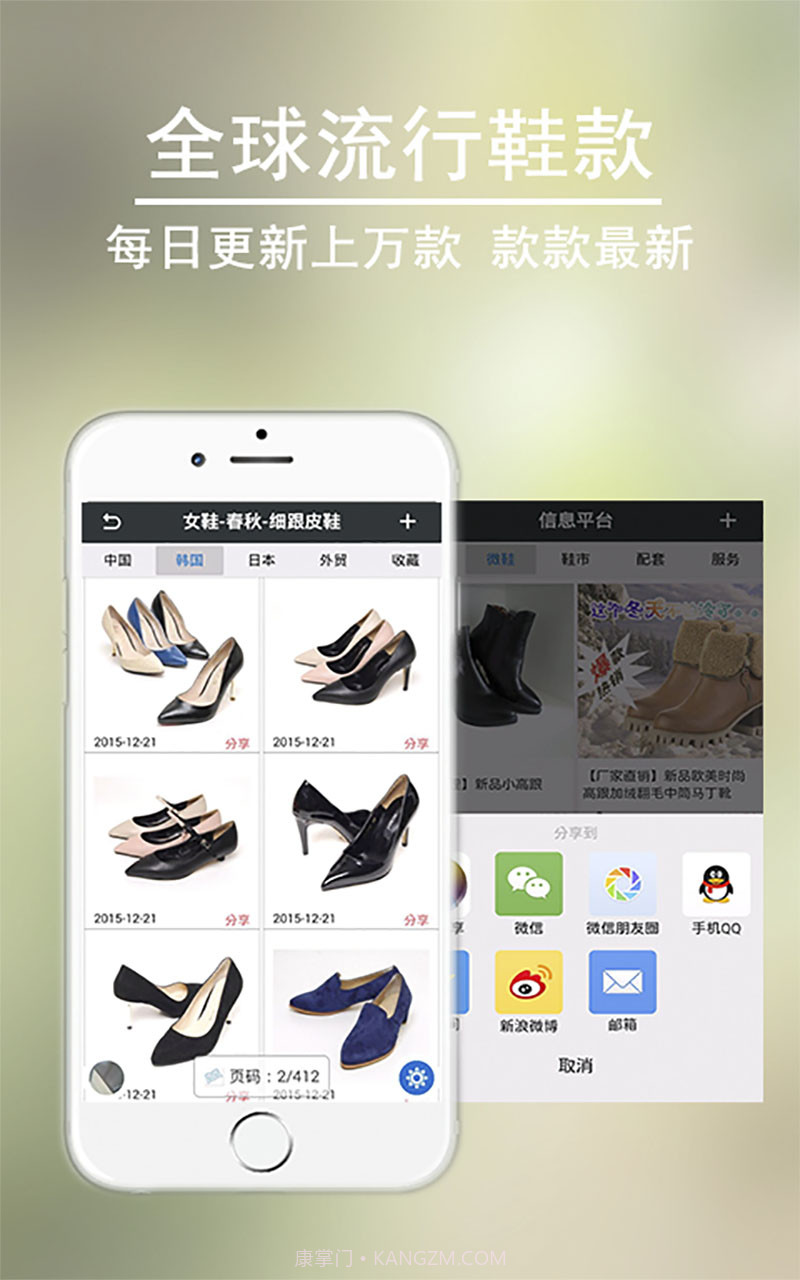 鞋信APP截图4