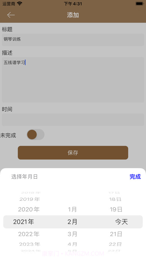 艺术时间随记截图2