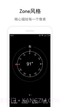 指南针IOS8(全能指南针)截图2