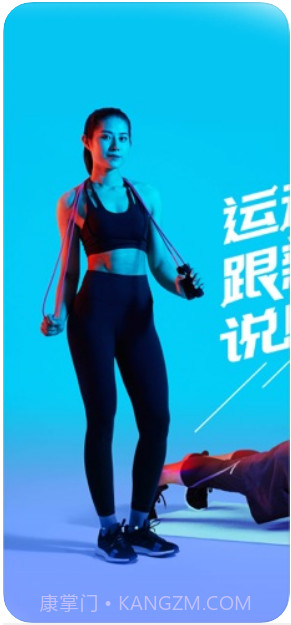 悦动圈截图1 悦动圈截图1