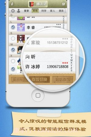 来电归属地黑名单截图4