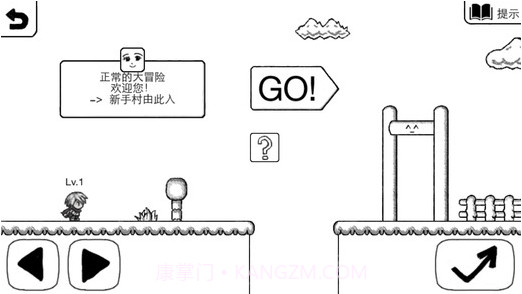 正常的大冒险截图2