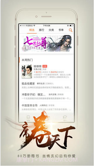 开卷有益截图2 开卷有益截图2