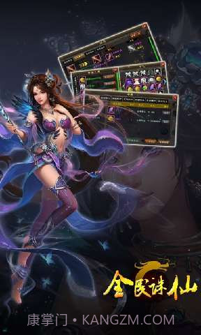 全民诛仙截图3