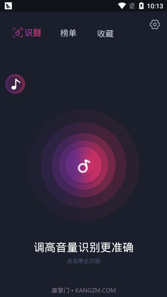 短视频听歌识曲截图1