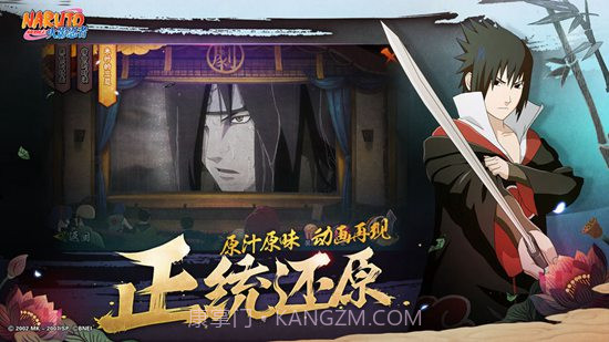 火影忍者体验服2021截图1