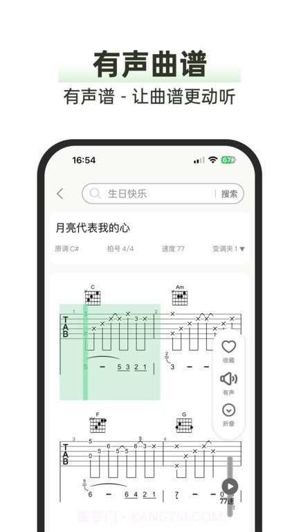 毛瓜谱吉他谱截图2