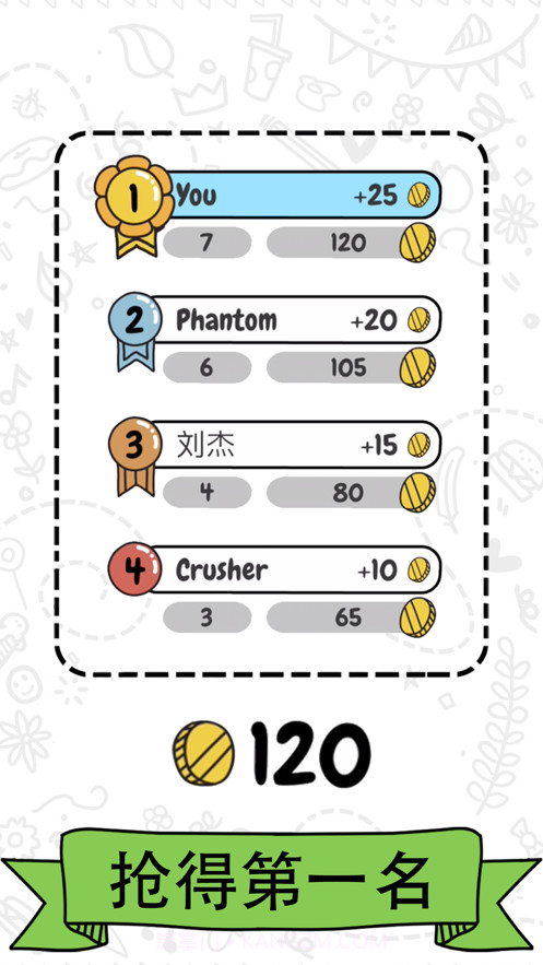 猜猜画画ios版截图3 猜猜画画ios版截图3