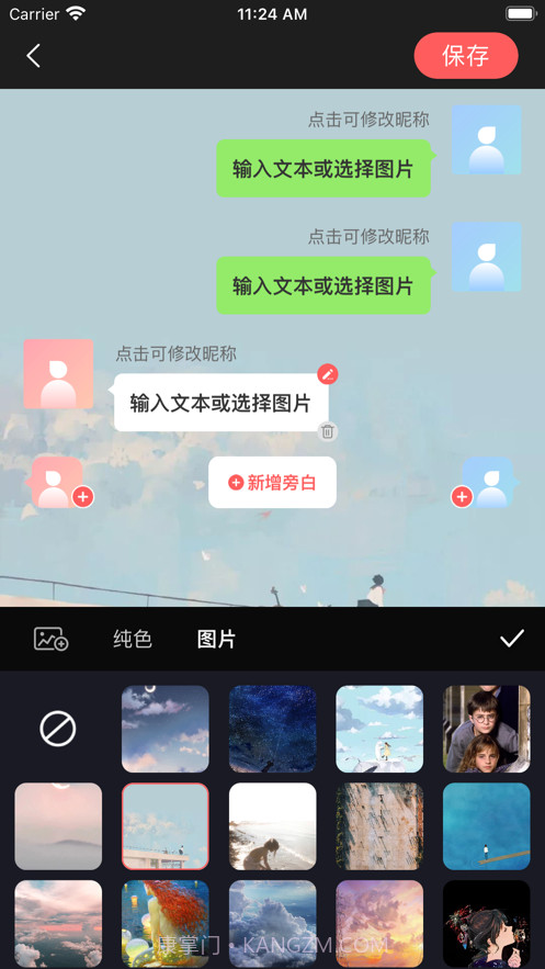 聊天字幕截图3 聊天字幕截图3
