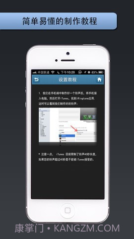 手机铃声管家截图4 手机铃声管家截图4