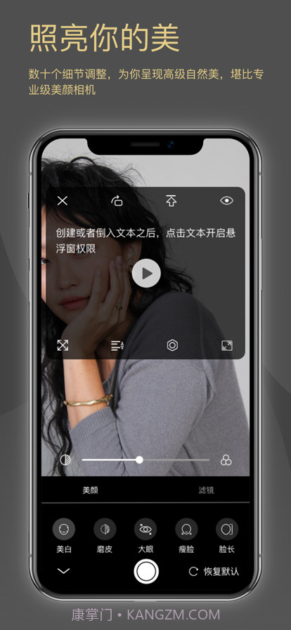 网红提词器截图5 网红提词器截图5