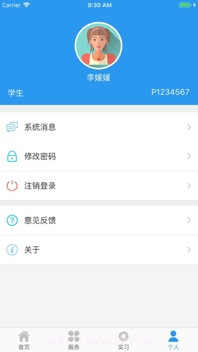 兰交大铁院(兰州交通大学铁道技术学院)截图3