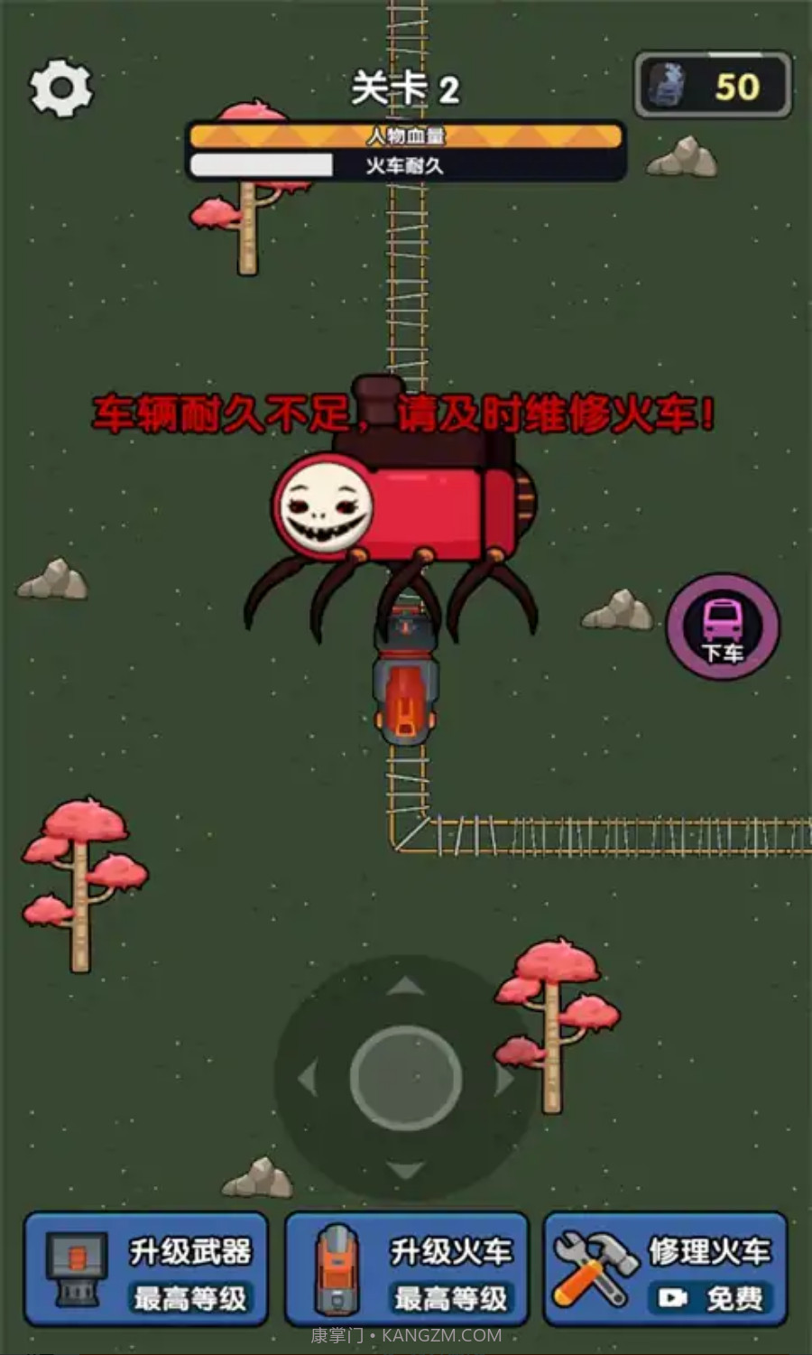 春节小火车截图4