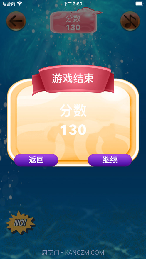 海星大战深海鱼截图4