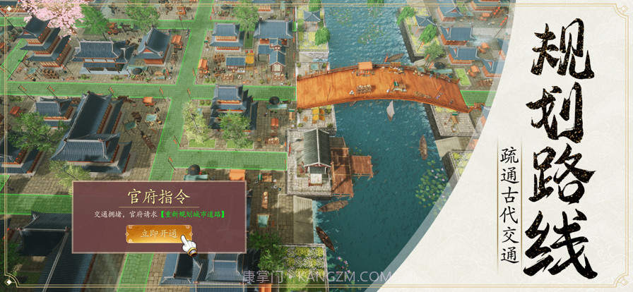 模拟古代城截图4