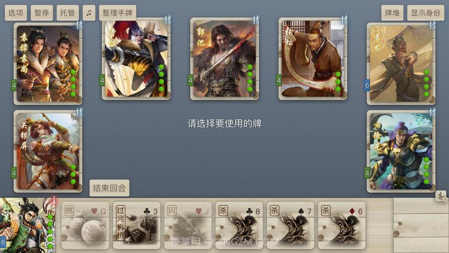 无名杀截图2 无名杀截图2