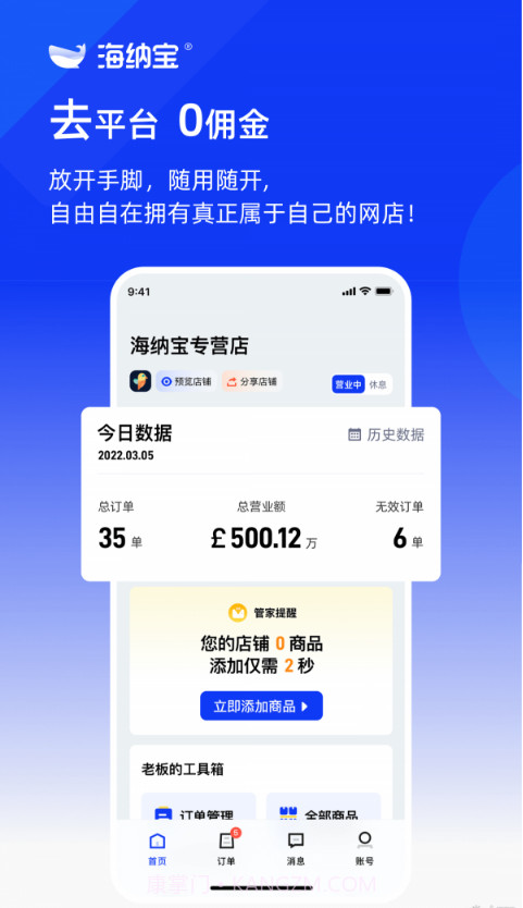 海纳宝截图2 海纳宝截图2