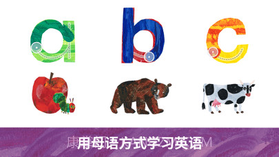 毛毛虫幼儿园截图3