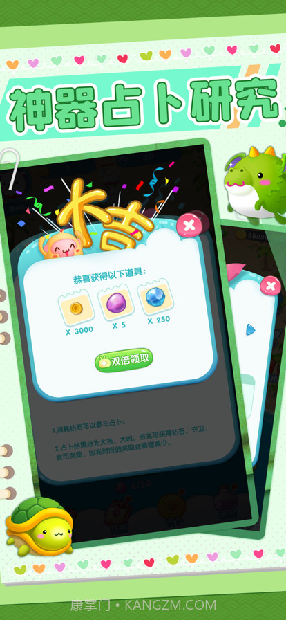 小小萌宠截图3 小小萌宠截图3