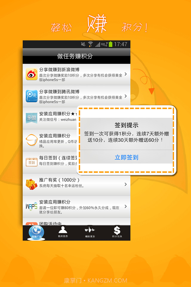 微赚-手机赚钱截图3