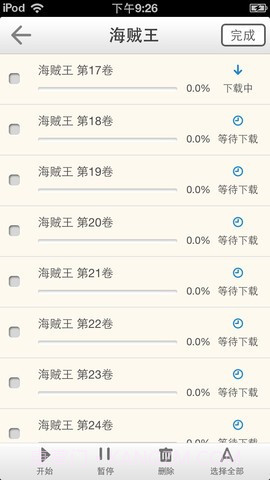漫画控截图5 漫画控截图5