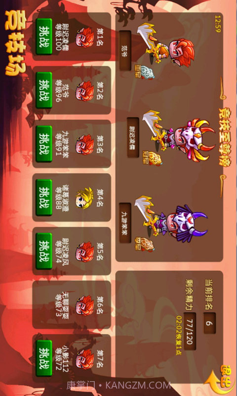 萌将传截图4 萌将传截图4