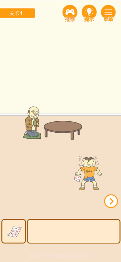 0分保卫战截图2