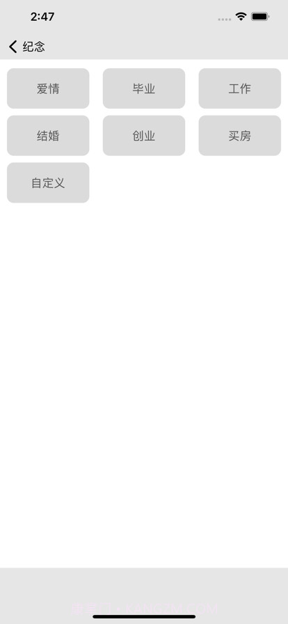 爱纪念截图2 爱纪念截图2