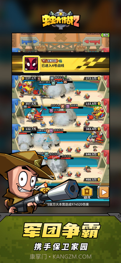 虫虫大作战2截图5