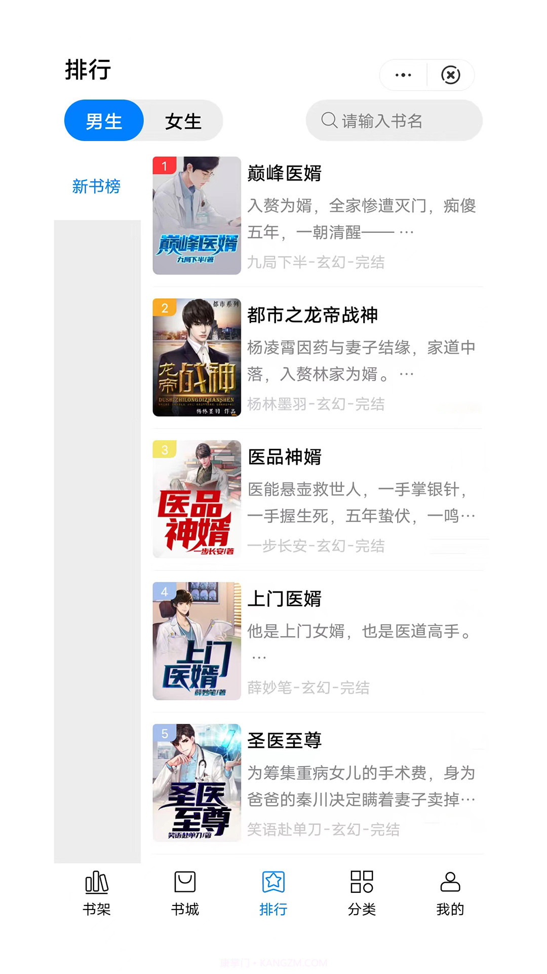 惟阅免费小说截图2