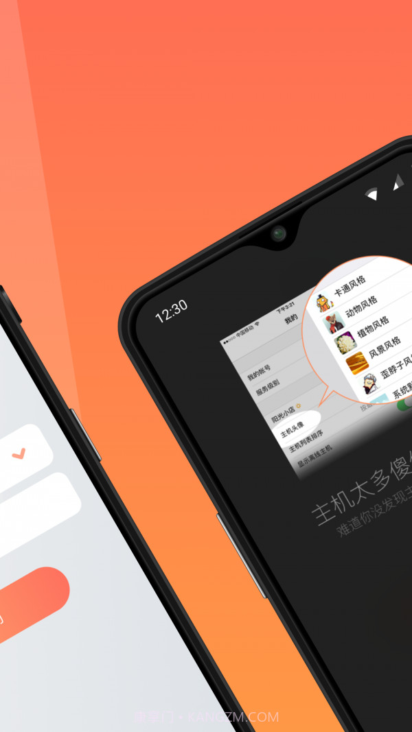 向日葵远程控制v10.9.0截图3