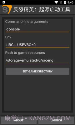 反恐精英起源启动工具截图1