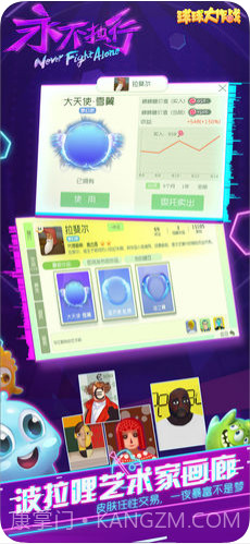 球球大作战截图2 球球大作战截图2